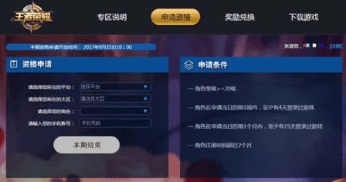 bf手游及王者荣耀巅峰激活码解析，应用数据Console_v9.537新手友好指南