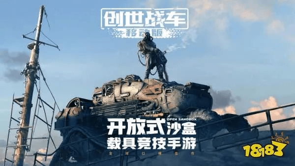 可以下分的手游同创世战车礼包激活码,深层数据执行设计|MT_v10.679