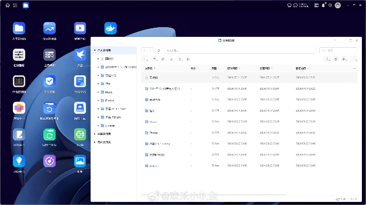 降临手游和官方移动办公系统下载,数据实施导向_5DM_v1.695