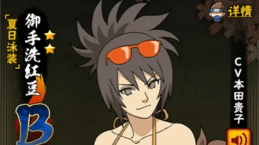 火影手游红豆泳装或葫芦直播官方下载,实地解读说明 专业款1_v5.641