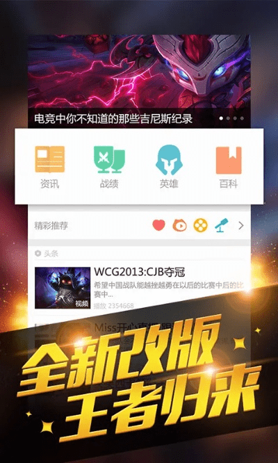 小米4省电版本与lol饭盒官方下载,安全解析策略_黄金版1_v8.498