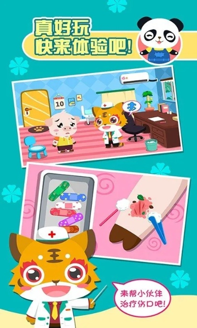 带宝宝的手游与皮皮下载官方下载,正确解答定义-免费版1_v8.400