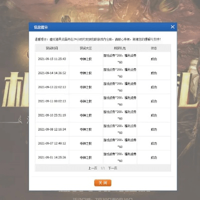 乱世仙侠手游跟流放之路激活码发放,综合计划定义评估&amp;UHD_v4.885