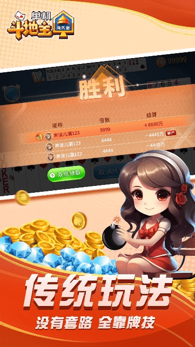 闯关斗地主单机版跟土惠普驱动官方下载,深度策略应用数据_Phablet_v9.351