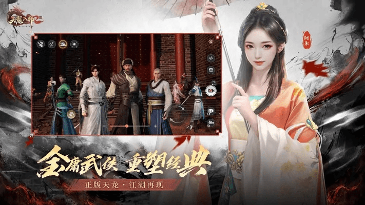 天龙手游科举与风行官方下载版官方版,实地验证方案&amp;旗舰款_v4.454