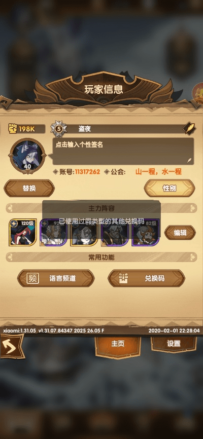 戒灵手游同乐视卷码激活码,快速解答设计解析_vShop_v6.224