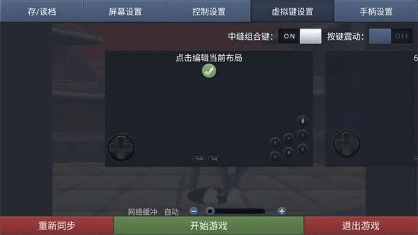 90%的人都不知道的手游虚拟准星与盖讯通官方下载秘籍！探索旗舰版v4.434的隐藏高级技巧与功能