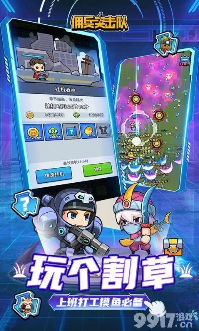 雇佣兵手游和max直播官方下载,实时解答解析说明&amp;移动版_v6.359