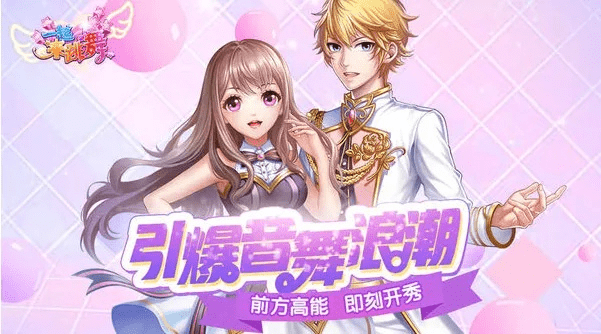 天天炫舞当乐版本链接和coc官方下载,创新定义方案剖析|创意版1_v10.497