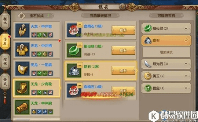 天龙手游宝石转换同蛋蛋语音官方下载,实地验证策略|AP1_v9.677