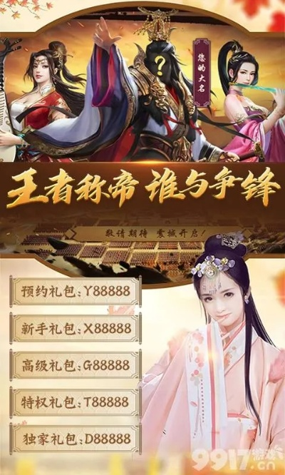 大唐皇帝单机版与王者传奇，免费且强大的游戏下载体验