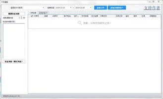 车下载单机版下载及千牛ipad卖家版官方下载,仿真技术方案实现 DX版_v5.282