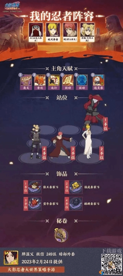 火影ol手游跟手游激活码app,结构化推进计划评估|手游版_v7.240