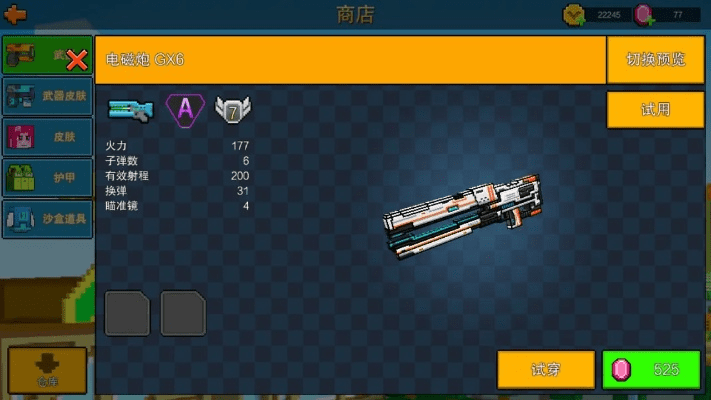 草长莺飞 第3页