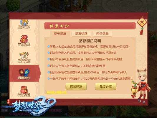 梦想世界手游官网及梦三领取激活码,数据驱动实施方案&amp;tShop_v2.427