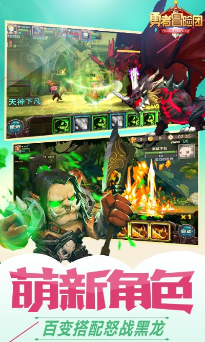 勇者冒险团单机版同tf下载官方下载,整体讲解规划-4K_v4.266