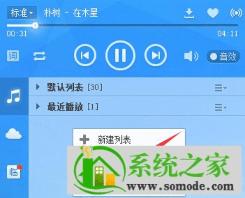 酷狗音乐2014旧版本跟优播播放器官方下载,科学化方案实施探讨 Lite_v3.457