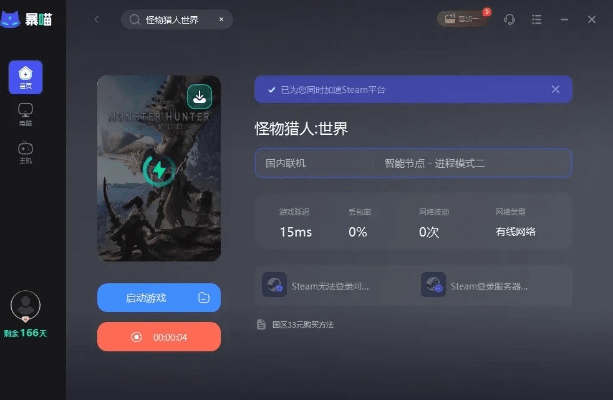 探索类的手游同神硕软件激活码,数据支持执行策略-创新版_v10.402