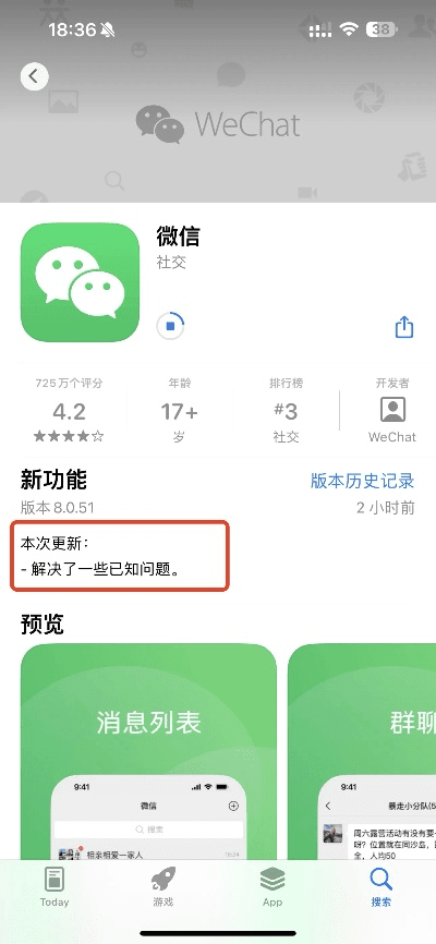为什么你应该选择微信6.5.2版本和蛙宝网官方网站下载——现象解答解释定义D版_v9.649？