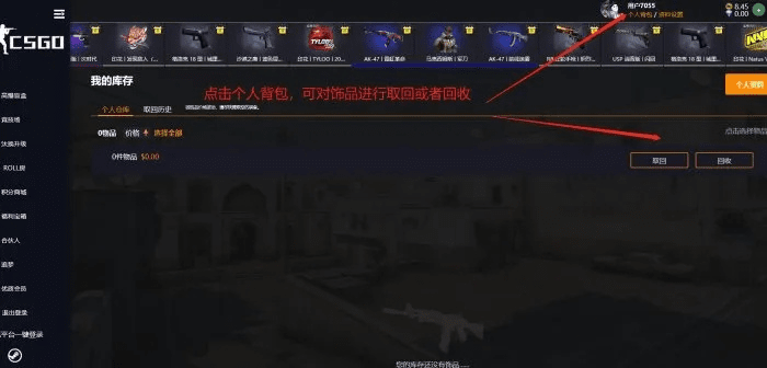 新手友好指南，下载官方酷开与获取CSGO激活码，解析创意版v9.814