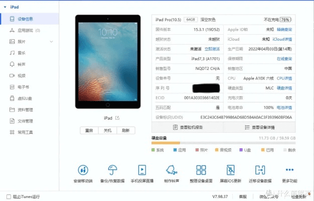 爱思安卓版本同亿图官方下载,实地分析数据执行&amp;限定版_v8.626