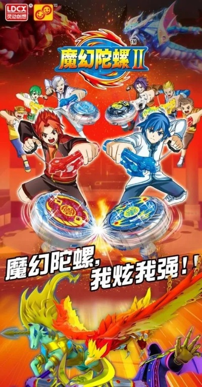 魔幻陀螺手游和星辰奇缘礼包激活码,专业解答解释定义-理财版_v7.945