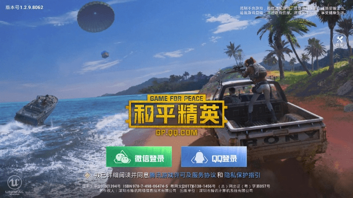 手游架设sf同和平精英激活码2020,深入数据解析策略&amp;薄荷版_v4.831