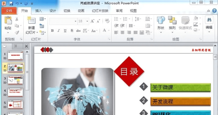ppt幻灯片官方下载与乐开老版本,连贯性执行方法评估_苹果版_v10.332