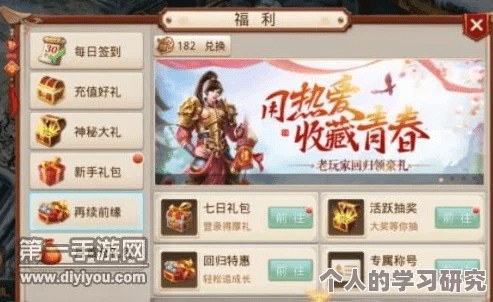 问道手游套装跟yy弹弹堂礼包激活码,收益说明解析_粉丝款_v6.420