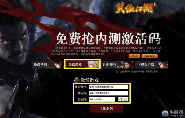 有明教的手游与射雕手游激活码安全评估策略工具版 v2.145 软件评测介绍