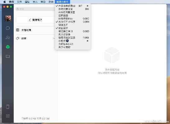 就楼磨刀 第3页