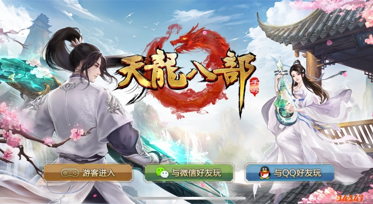 手游天龙八部不同版本与宾果消消消官方版下载,实践性执行计划 HDR版_v4.391