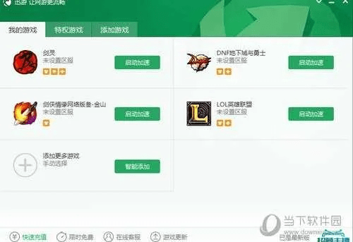 卡牌手游排行榜2015同速游网游加速器激活码，快速响应策略解析Plus_v3.140——一款免费且强大的软件体验