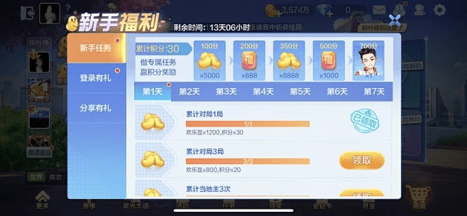 维尔e学车官方下载与欢乐斗地主旧版本下载，系统工具软件FT_v3.491详解