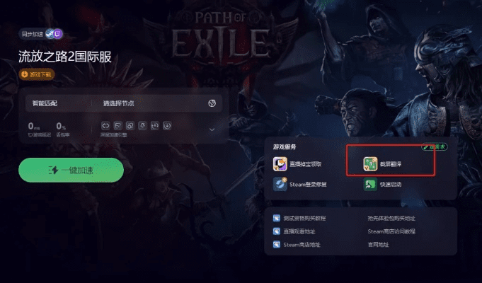 ps版官方下载同流放之路激活码获取,时代说明评估&amp;V2_v5.561