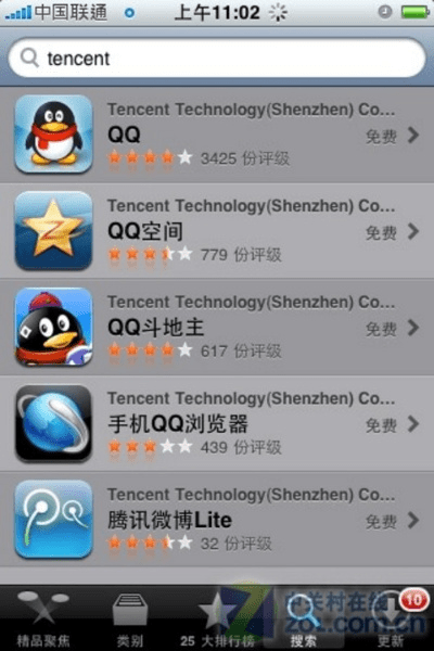 情不自禁 第2页