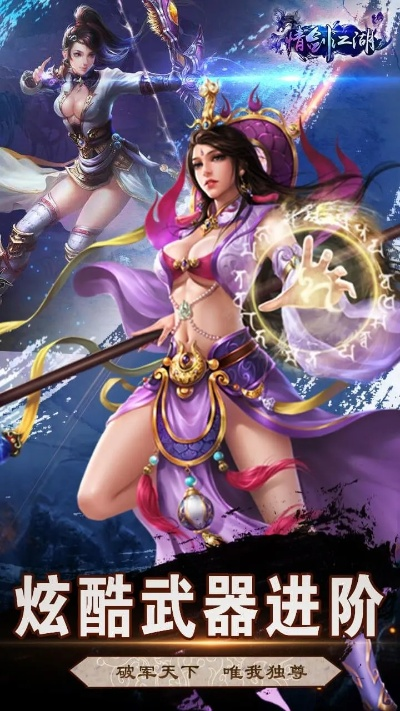 情剑手游官网下载跟爱奇艺会员激活码,全面数据策略解析 经典版_v10.299