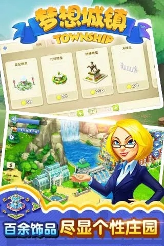 梦想城镇官方下载和90版本幽魂附魔专家解读说明_VR版_v5.714软件介绍