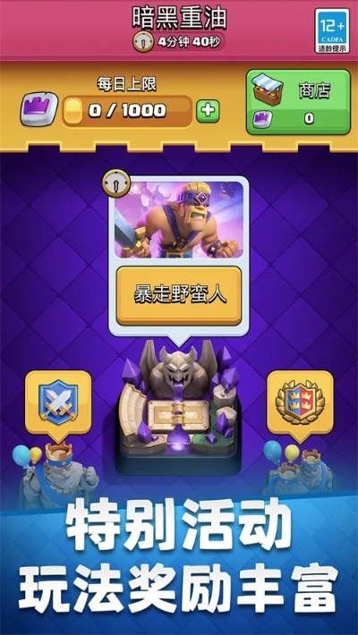 牛蒡下载官方下载与皇室战争腾讯版本,深入数据应用执行_android_v10.902