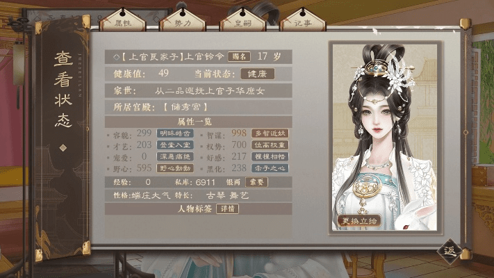 百年不遇 第2页