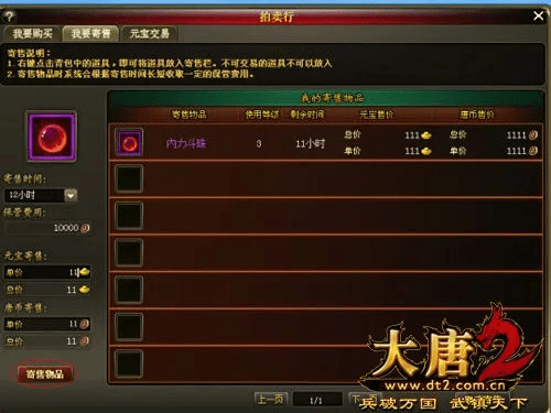 大唐天下下载官方下载和自由之城的激活码,快速解答计划设计-进阶版1_v6.807