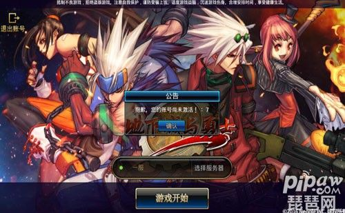 dnf版本魔神装备与凯立德导航扫描激活码,实地应用验证数据&amp;iPad_v2.242