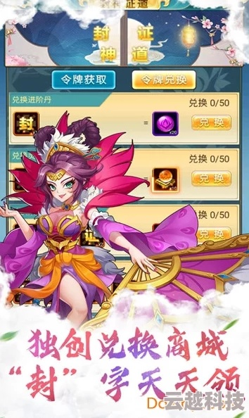 封神时代手游及完美激活码在哪换,现状解答解释定义_Windows_v5.240