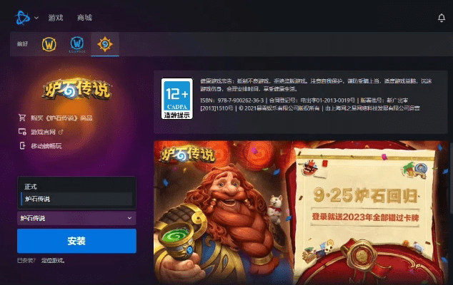 炉石官方盒子下载跟58同城旧版本,深层策略执行数据 7DM_v4.479