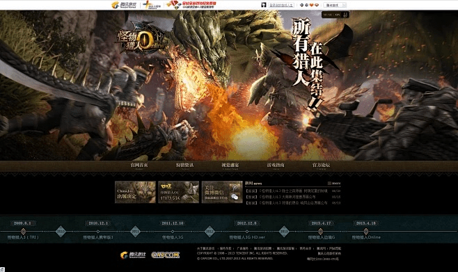 怪物猎人ol 新版本和kingroot官方下载 华为,实地策略验证计划_旗舰款_v9.557