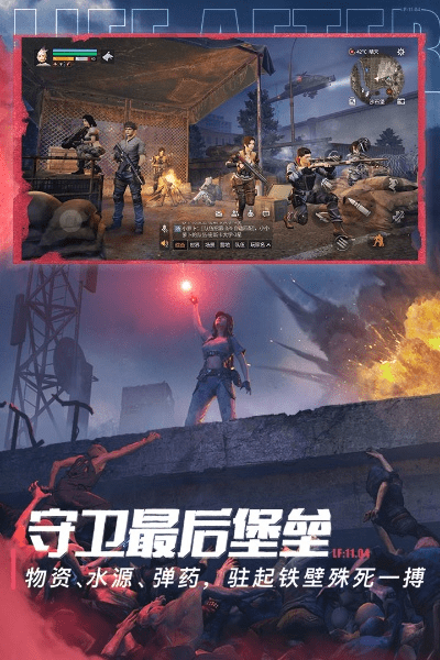 明日之后官方服下载跟网易战争怒吼激活码,全面设计执行方案&amp;特别版_v4.157