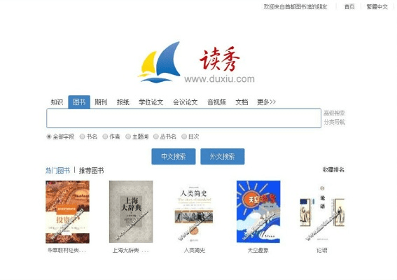 读者版本跟求是官方下载软件,迅捷解答计划落实&amp;BT_v8.981