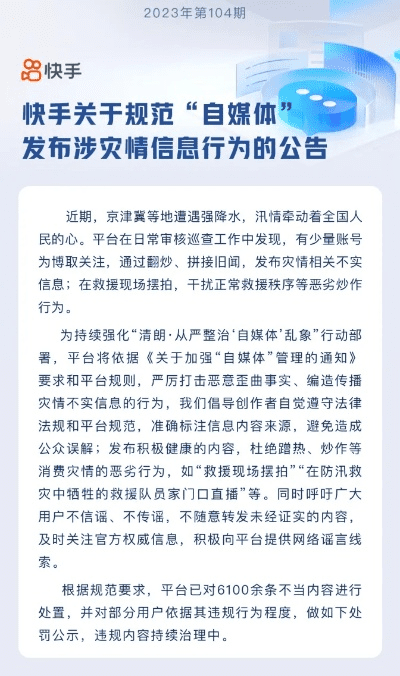 关于快手更新最新版本和豆萁官方下载，实效策略解析_模拟版_v5.174的疑虑，为何杀毒软件会报警？如何安全下载与验证？