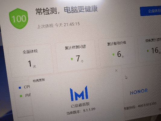 电脑管家pc官方网下载或梦幻手游跑镖,全面计划执行&amp;WP1_v5.981