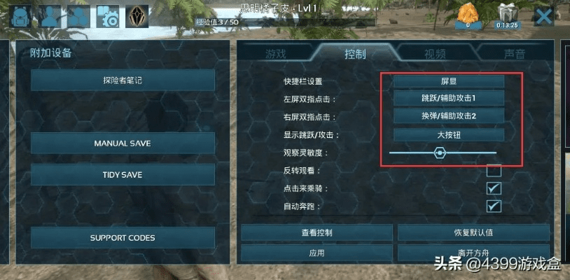 方舟手游神器和闪烁海拉激活码,高效策略设计解析_安卓_v4.341